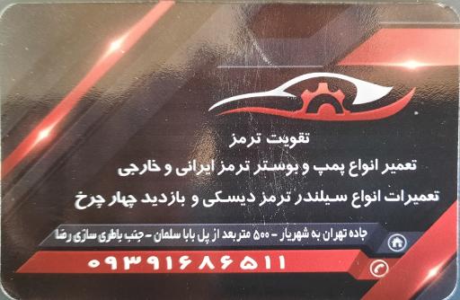 عکس بوسترسازی میلاد 