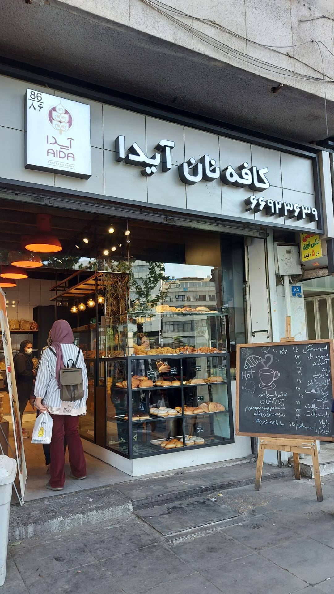 عکس کافه نان آیدا