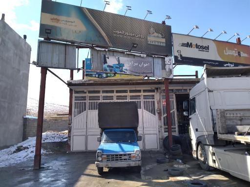 عکس باربری اخوان بیرانوند