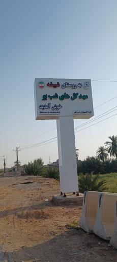 عکس شبیشه