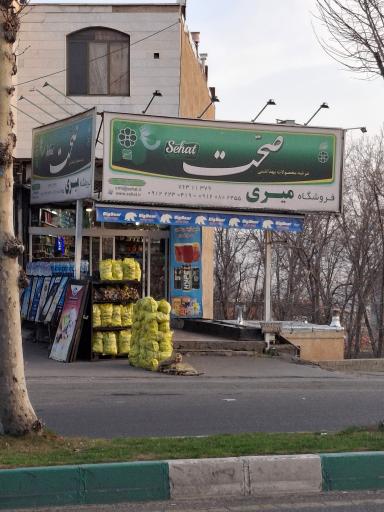 سوپرمارکت میری