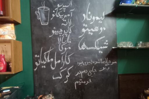 کافه قهوه‌ای 