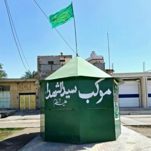 عکس موکب سیدالشهداء (ع)