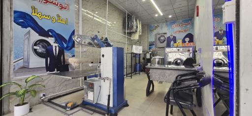 عکس خشکشویی