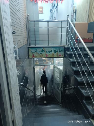 عکس نانوایی طیبات