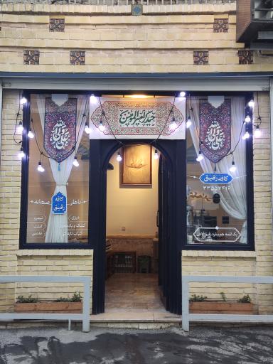 عکس کافه رفیق