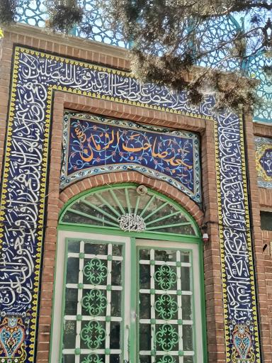 عکس مسجد صاحب الزمان (عج)