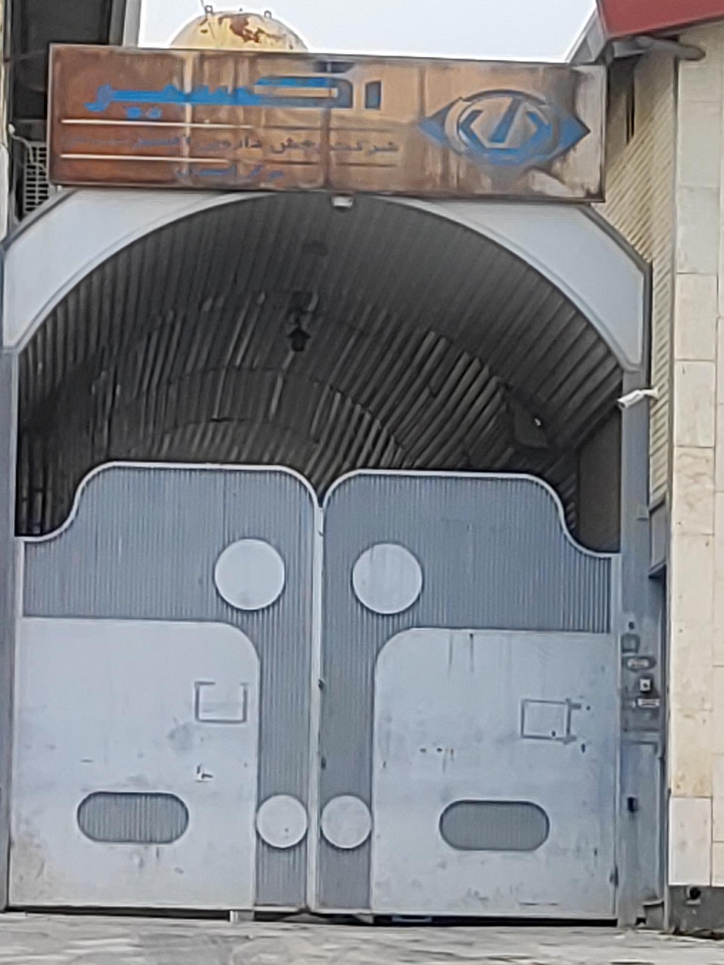 عکس شرکت پخش‌  دارویی اکسیر