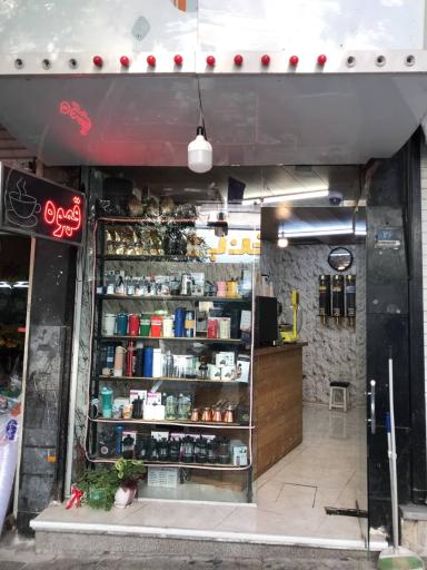 عکس قهوه مورینو