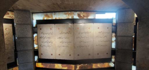 عکس مقبره بابا طاهر