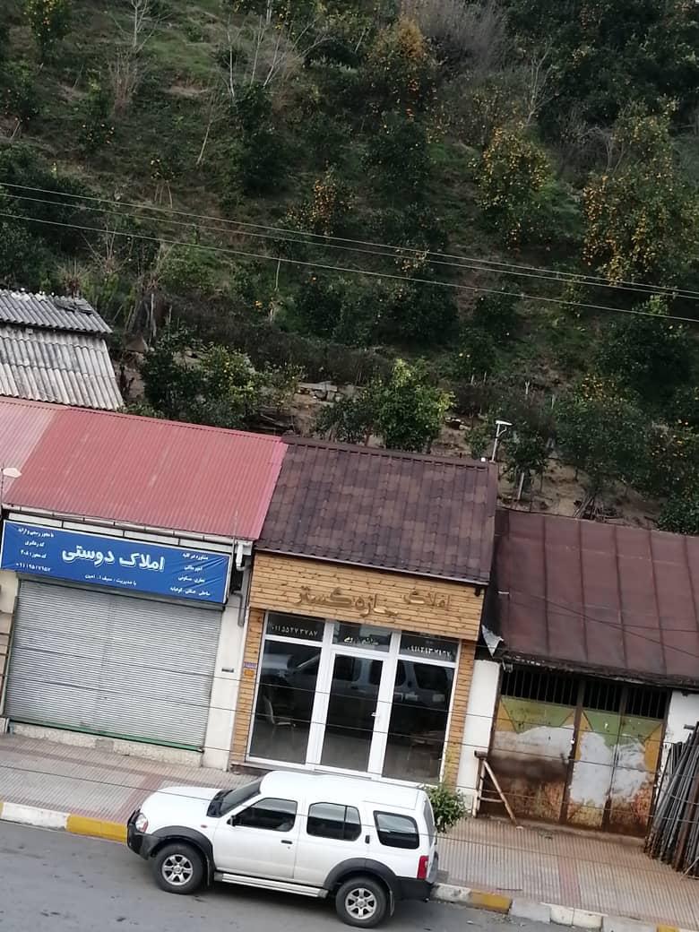 عکس املاک سازه گستر