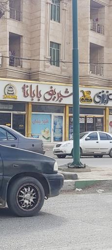 شیرینی بابانا