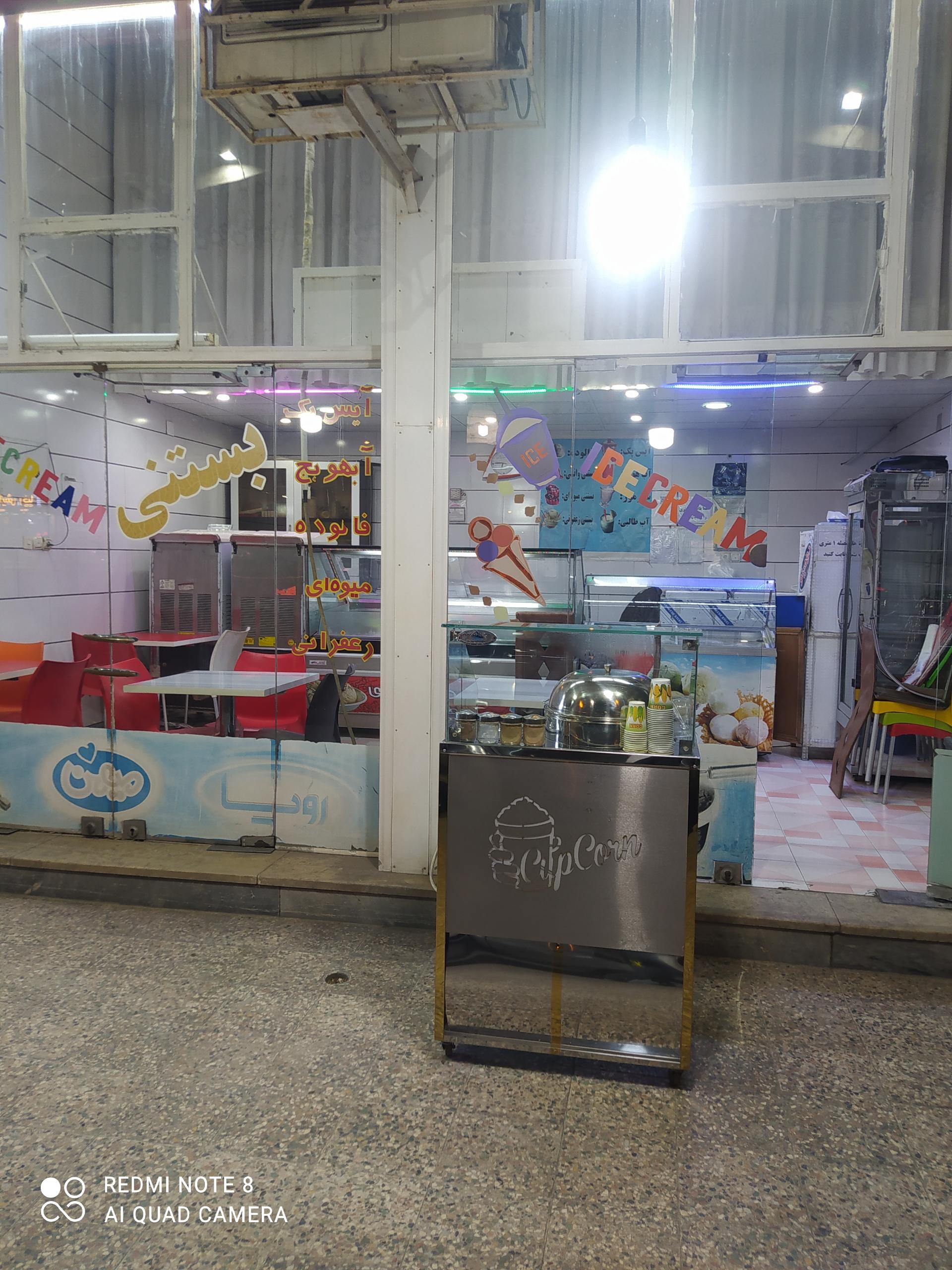 عکس آبمیوه و بستنی مهدی