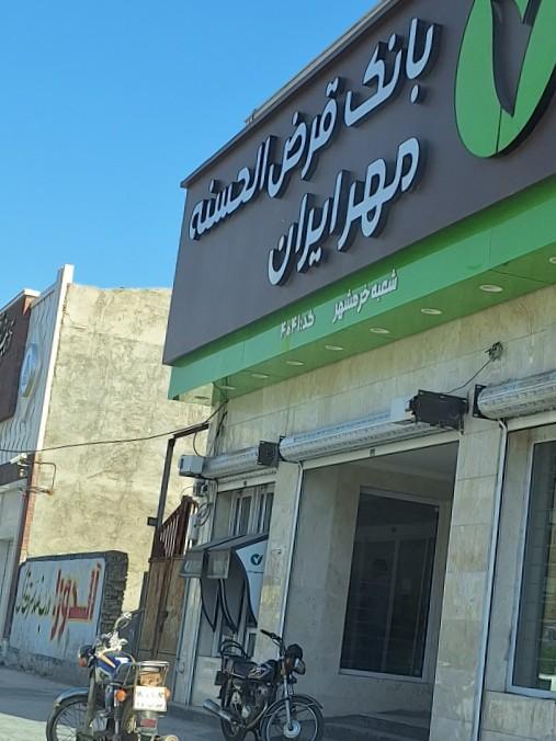 عکس خودپرداز بانک مهر ایران