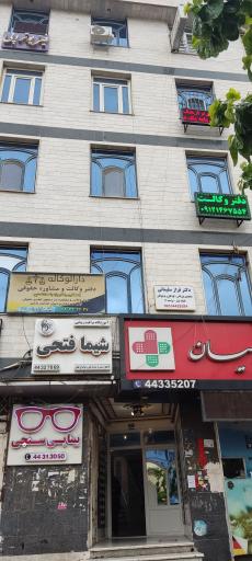 عکس دندانپزشکی دکتر حکاک زاده