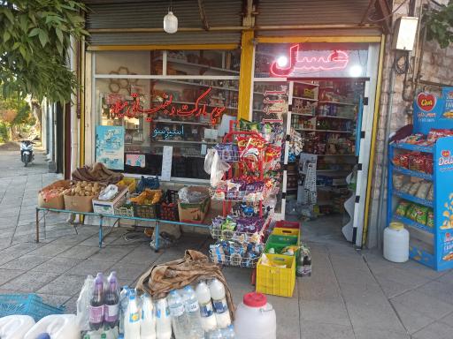 عکس سوپرمارکت میلاد