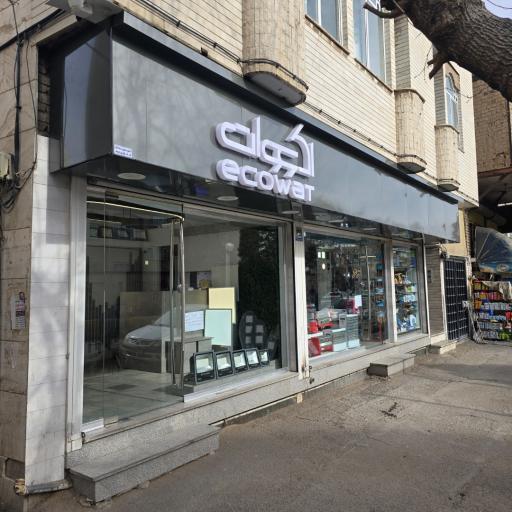 عکس فروشگاه دنیای چراغ