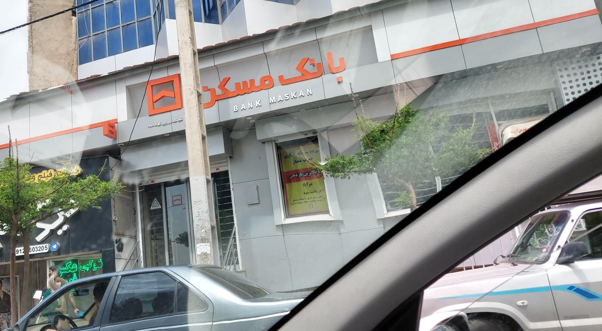 عکس بانک مسکن شعبه فلکه اول رجایی شهر ۲۵۵۶ Bank Maskan 🏦 شعبه رجایی شهر (گوهردشت)