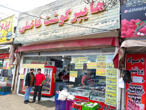 عکس هایپر گوشت فاضلی