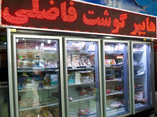 عکس هایپر گوشت فاضلی