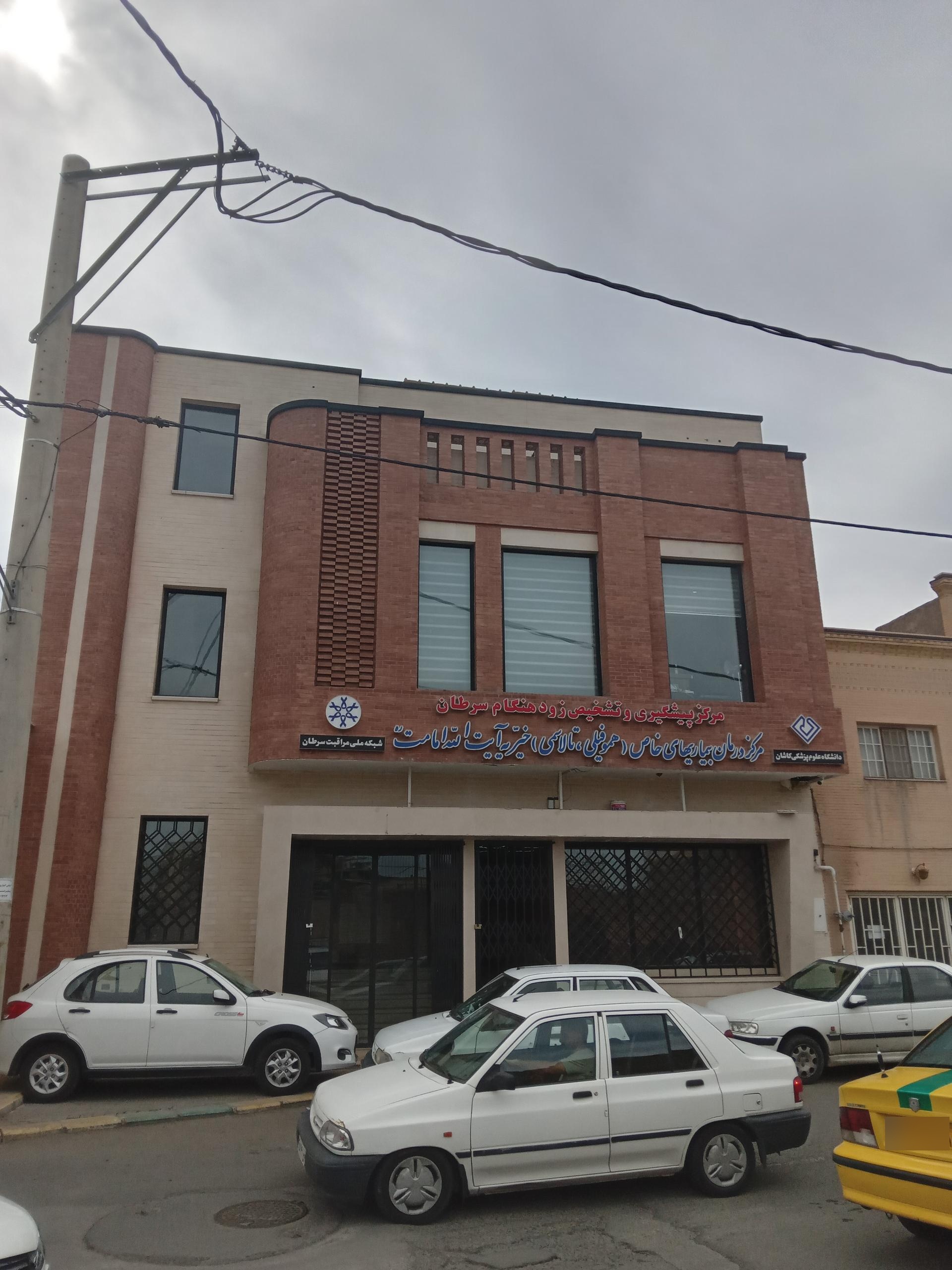 عکس مرکز جامع توانبخشی و طب فیزیکی آیت اله امامت