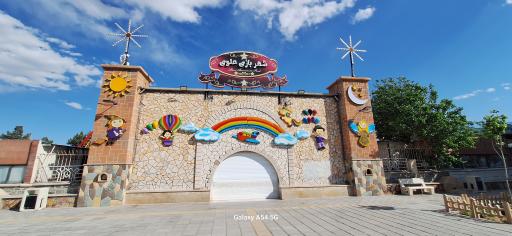 عکس شهربازی علوی