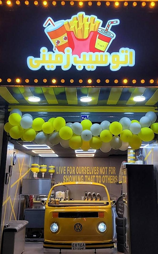 عکس اتو سیب زمینی