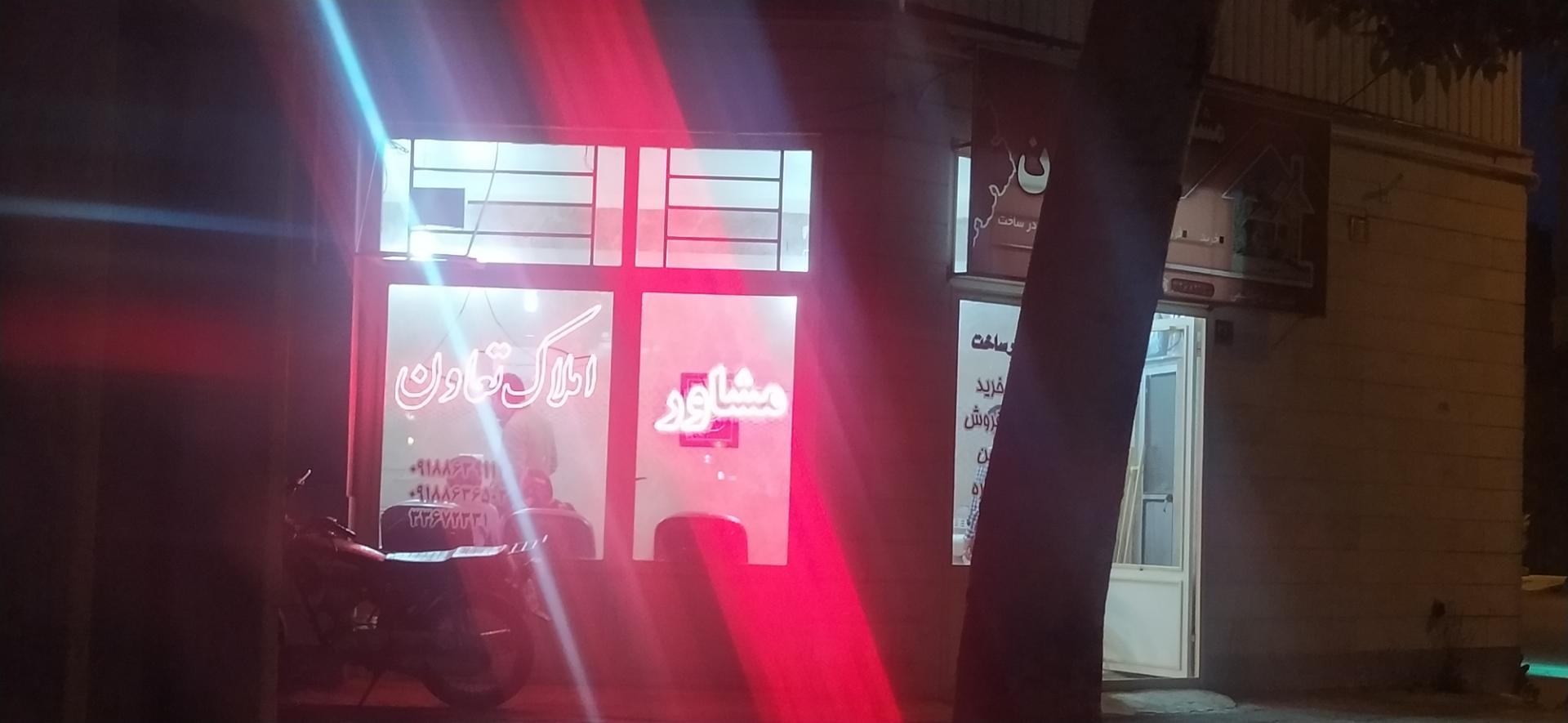 عکس مشاور املاک تعاون