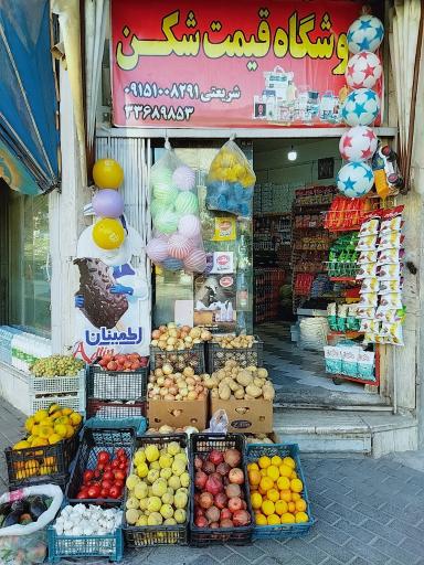 عکس موادغذایی قیمت شکن