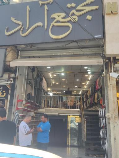 عکس پخش پوشاک نیلما
