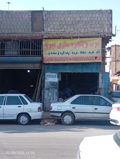 عکس درب و پنجره سازی نمونه