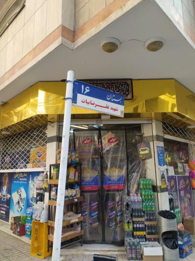 عکس مارکت حسام