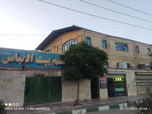 عکس حسینیه اعظم بیت العباس (ع)