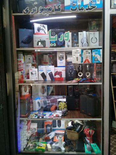 عکس کامپیوتر وریا