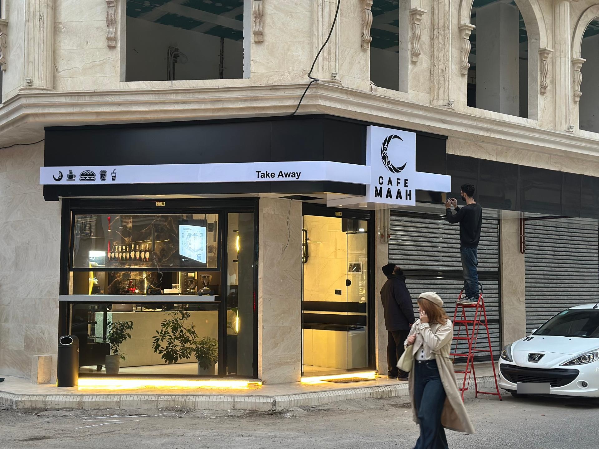 عکس کافه ماه