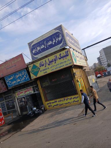 عکس رادیاتور احسان