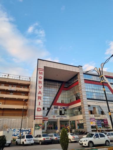 عکس مجتمع مروارید