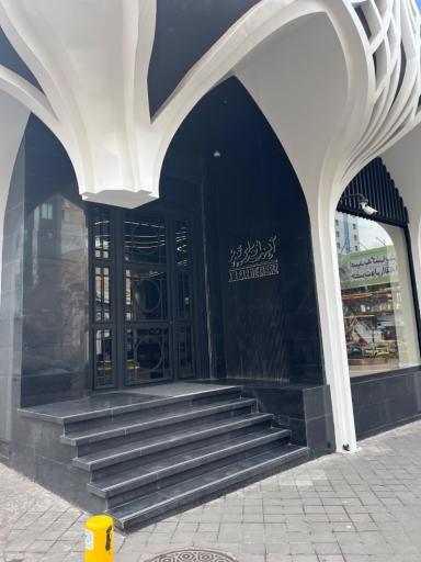 عکس آجیل سرای تبریز
