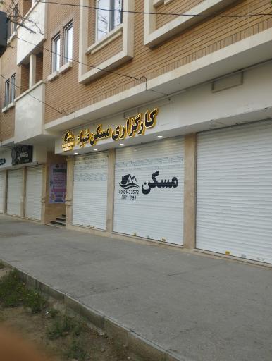 عکس مسکن ضیاء