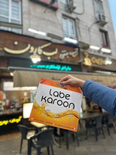 عکس آبمیوه بستنی لب کارون