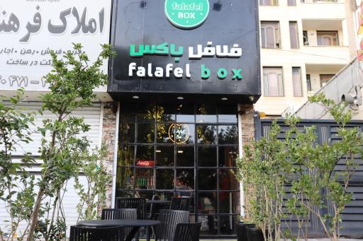 عکس فود باکس