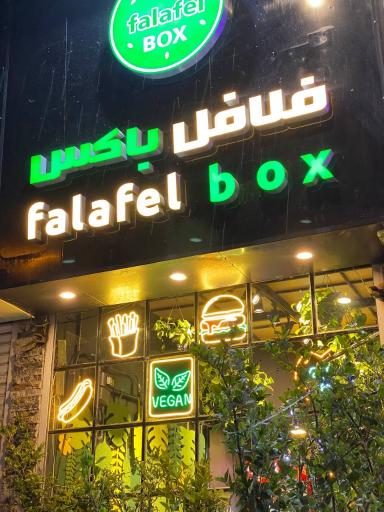 عکس فود باکس