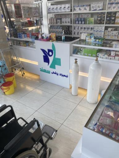 تجهیزات پزشکی سهند