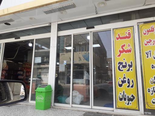 عکس فروشگاه شفق