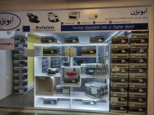 عکس فروشگاه اسکنر ایویژن