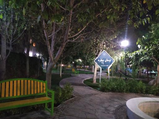 عکس بوستان منتظریه