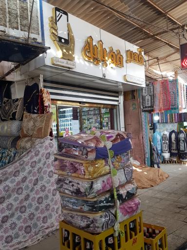 عکس قصر موبایل