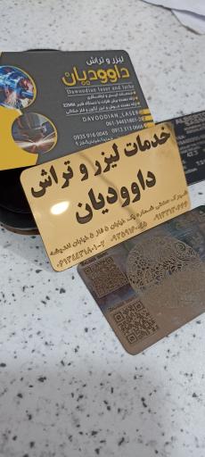 عکس خدمات لیزر و تراش داوودیان 