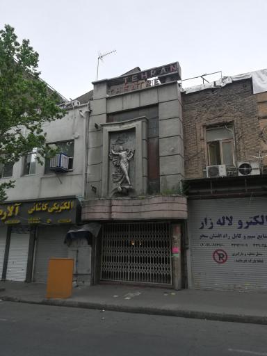 عکس تئاتر تهران