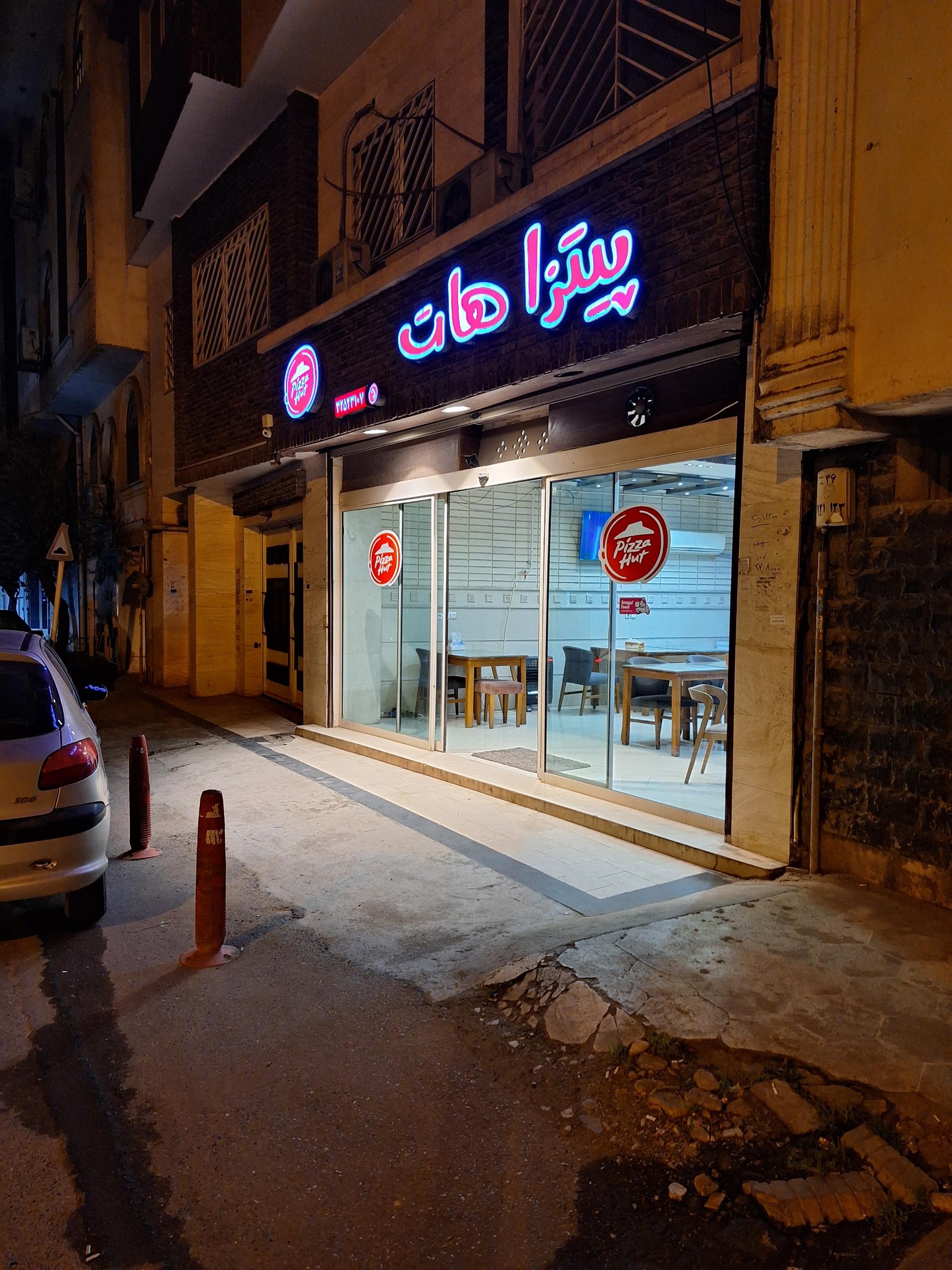 عکس پیتزا هات